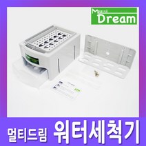멀티드림 워터세척기, 1개