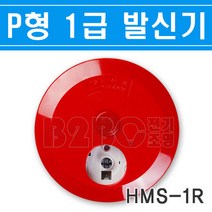 화경산업-P형 1급발신기 HMS-1R/화경발신기/아파트발신기/소방원형버튼/소방누름, HMS-1R/356975