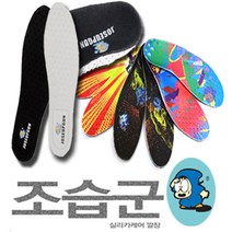 발냄새제거 조습군깔창 신발건조 냄새/습기땀 제거제 여성용