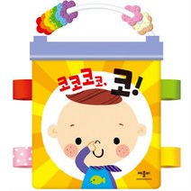 코코코코 코!, 애플비북스