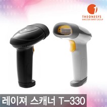 더원시스 더원시스 T-330 레이져 바코드스캐너, T-530 USB (화이트)