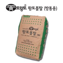 토황토 세계최초 no시멘트 100%친환경 황토몰탈 25kg 고급방통용 실내바닥황토시공