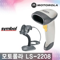 MOTOROLA LS-2208, (일반형):직선정품RS232케이블