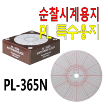[고려OA] 순찰시계용지 PL-365N 특수용지 400매