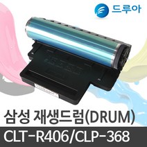 삼성전자 CLTR406 드럼 CLP368365 CLX3300 3302 3303 FW SLC410W, SL-C422 드럼, 완제품 1개