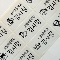 네임코코 방수네임스티커 특대형, 402_화이트, 세트, 3매입