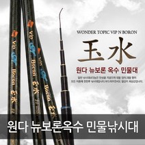 원다 뉴보론옥수 민물낚시대, (신형)원다 뉴보론옥수, 20칸