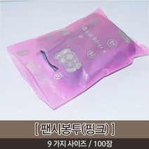 오케이유원 팬시봉투, 핑크, (27*37)(100장), 1개
