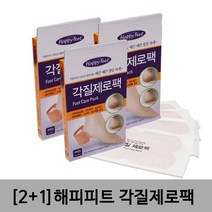 [2+1]해피피트 각질제로팩/발뒤꿈치/각질제거/천연보습성분/풋케어/발관리, 3팩