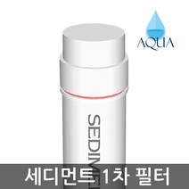 아쿠아 한방향 양방향 6인치-13인치 1차 정수기 필터 세디먼트 침전, 11인치 한방향 세디먼트필터, 1개