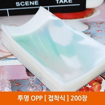 [비닐돈봉투] 포장봉투 OPP(접착식), OPP, (22X32+4) 200장