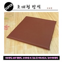 월드 초대형 레자방석 6종, 브라운, 초대형 방석
