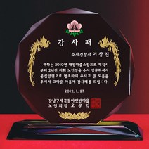 [알리다상패] 감사패 상패 부모님감사패 회사상패 HY40-12, 99개