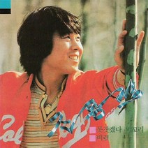 (CD) 조용필 - 4집 못찾겠다 꾀꼬리, 단품