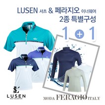 1＋1 냉감 이너웨어+냉감 골프셔츠