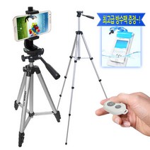 더 큰 4단삼각대(KM-543)+스마트폰홀더(D-Clip블랙)+블루투스리모컨(ABS) 세트, 더 큰 4단삼각대(KM-543)+스마트폰홀더(VCM-553G/블랙)+블루투스리모컨(ABS), 1