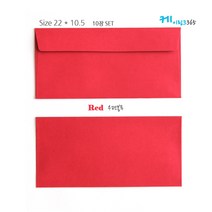 페이퍼포레스트 봉투 우편 레드 빨강 행사 초대장 편지 10매 22cm X 10.5cm, 레드(빨강), 22 x 10.5cm
