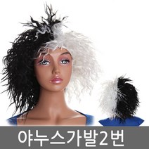 야누스 가발 파마 흰색 파티 장기자랑 공연 소품 연극, 단품