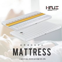 보루네오 아르메 베니 포켓슬림 매트리스-미니싱글(MS)_DM1602 일반스프링매트리스, 80mm