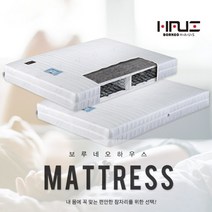 보루네오 아르메 베니 고급양면 매트리스-퀸(Q)_DM1502 일반스프링매트리스, 200mm