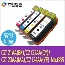 호환 HP재생잉크CZ121AA BK/CZ122AA CY/CZ123AA MACZ124AA Y, CZ122AA 파랑/NO685, 1개