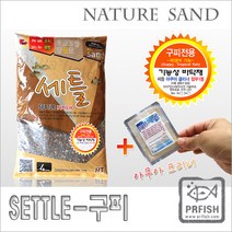세틀 구피전용바닥재 + 아쿠아클리너 4kg 모래/자갈, 혼합 색상, 1개