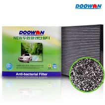 뉴두원 활성탄필터, 현대-bhk75 YF소나타, 1개