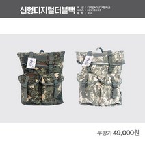 신형 디지털 더플백