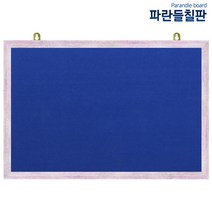 압정융게시판, 청색원단+핑크파스텔, 240x120cm