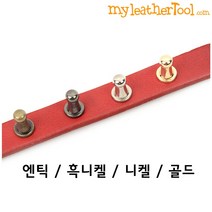 가죽공예 - 솔트레지 ver.2 타워형 3mm *10개한세트*, 엔틱