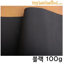 가죽공예 - 접착 부직포 가방 보강제용 *칼라와 두께 선택이 가능*, 블랙, 100g