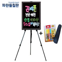 일반블랙보드+이젤셋트, 웬지, 60x40cm