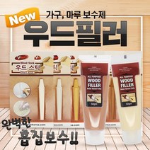 브이텍 우드 필러 목재 메꾸미 마루 보수제 메꿈제 퍼티, 06H_우드스틱_2호(상아색), 1개