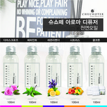 슈쇼떼 아로마 디퓨저 천연오일/ 리필액 100ml, 다마스크로즈