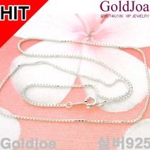 1mm 박스 체인 실버목걸이 (40038c)