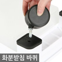 청운 직사각 화분받침대 받침대 물받이 물받침 화분받침 화분, 바퀴