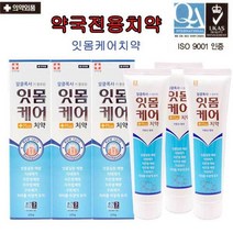 약국전용 잇몸케어치약 1개 ISO 9001 인증치약 잇몸질환예방 치약, 3ea+유아르칫솔4개, 1개입