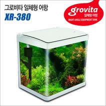 그로비타 일체형 어항 XR-380, 1개