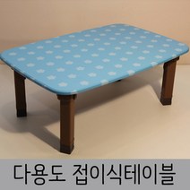 한목가구 접이식테이블 2인~3인용 정사각 660 다용도상, 하늘잔구름, pvc다리(661)