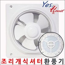 EKS-230AT 한일환풍기/조리개셔터식/벽부형환풍기