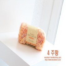 울마트(woolmart) 울마트 카니발부크레 실, 4 주황