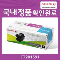 후지제록스 국내정품토너 토너, CP105B, 검정:CT201591