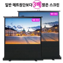 윤씨네 이동형 필름 유압스크린(P-SV) 영업/회의/캠핑/가정용/간편설치 52/60/80/100/120인치, P-SV080