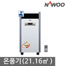 나우이엘 [나우이엘] 공기청정기형 전기온풍기 NE-80HS
