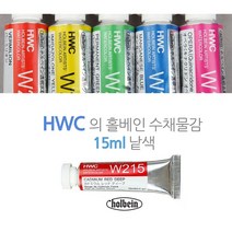 홀베인 수채화물감 HWC 낱색 15ml ABCDEF, A 233 LEMON YELLOW, 1