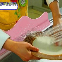 물바로 클립 싱크대 물막이 세트, 1세트