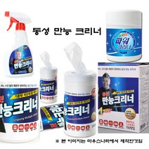 동성 파워크리너 티슈형 (300매 정품), 단일 수량