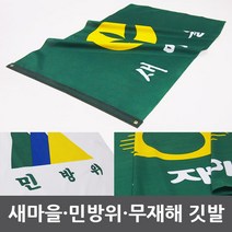 새마을기 새마을깃발, 7-1호, 1개