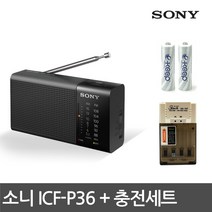 소니 FM라디오 ICF-P26 & ICF-P36, 02 ICF-P36(가로형), 본품 AA충전세트