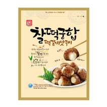 [본사직영/한성기업] 찰떡궁합떡갈비 1kg, 1000g, 1세트